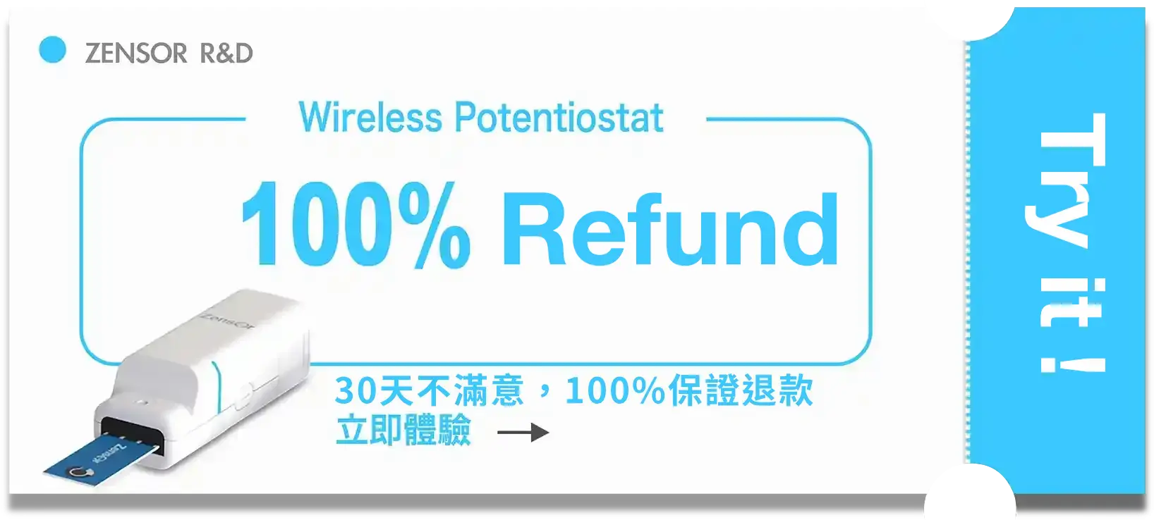 免費試用申請業界最小無線電化學分析儀/工作站-Zensor
                                                                    R&D-ECWP100